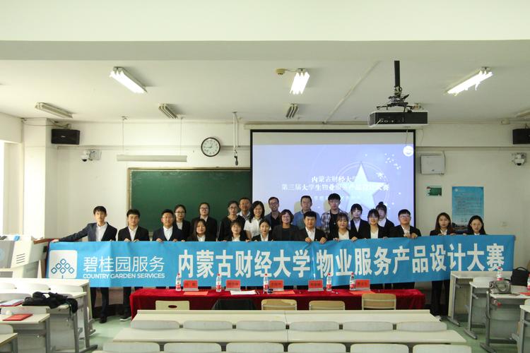 我院物業管理系第三屆大學生物業服務產品設計大賽成功舉辦