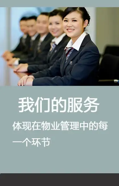 徐州萬科品牌館物業管理 品質服務的全景解讀