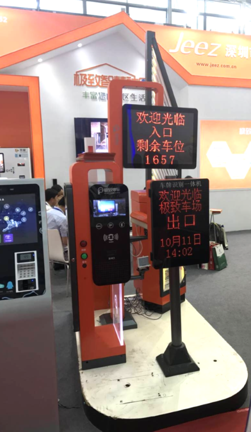 智慧物業管理系統 重塑現代物業管理的核心引擎